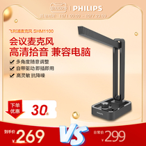 Philips SHM1100 Desktop Computer Microphone Game Live Chicken Anchor E-Sports Conference Phone