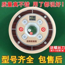 Mahjong machine lifting plate color sub-dice plate sieve operation plate button universal assembly up and down accessories 20222324