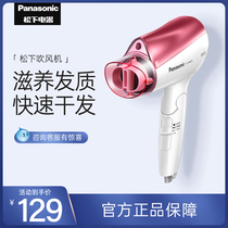 Panasonic negative ion hair dryer Net red family hair care dormitory student blower small high power hair dryer