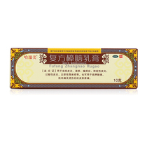 1 box) Harui Mei compound camphor cream 10g insect bite dermatitis eczema pruritus urticaria