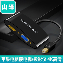 Shanze MiniDP to hdmi vga two-in-one converter Apple computer projector TV lightning interface