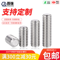 304 stainless steel flat end machine meter screw headless hexagon socket set screw top wire M1 6M2