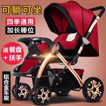 Baby stroller can sit and lie down Ultra-lightweight and easy to fold baby child toddler children hand-pushed umbrella car