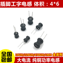 0406 I-shaped winding power inductor 4 * 6MM 10 22 33 100 220 330 470UH 1MH