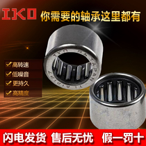 Japan IKO imported needle roller bearings TLA48 TLA59 TLA69Z TLA79Z TLA810Z TLA910Z