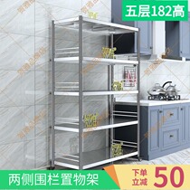 Five-layer kitchen with fence stainless steel shelf Two-layer thickened storage multifunctional floor-to-ceiling double-layer countertop pot rack