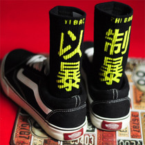 ow socks autumn tall cotton socks men and women couples Sports Basketball skateboarding personality hip hop black and white Japanese stockings