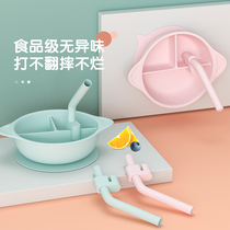 Baby plate Suction cup type baby children learn to eat grid partition auxiliary food bowl Silicone integrated soup straw set