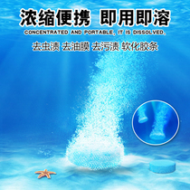 Automotive glass water effervescent wiper super-concentrated solid wiper water car powerful decontamination Four Seasons General