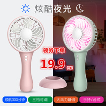 Rechargeable mini fan small portable children student portable fan hand holding usb electric fan