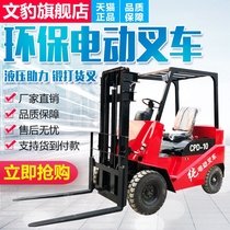 Small electric forklift 1 ton hydraulic truck Four-wheel electric lift forklift Full automatic stacker forklift 1 5 tons