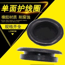 Opening 50mm protective wire sealing ring distribution box wire protective sleeve hole plug single-sided outlet ring passing rubber ring