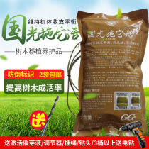 Guoguang Shiit Living Rooting Agent Plant Nutrient Solution Universal Big Tree Wood Infusion Hanging Needle Liquid Activating Liquid Sending Drill