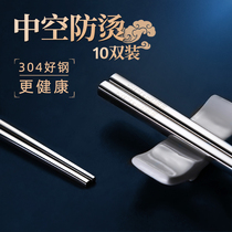 304 stainless steel chopsticks square anti-skid anti-scalding hollow square chopsticks household heat-insulating metal chopsticks tableware
