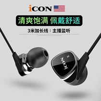 Eken ICON Element In Ear Style Anchor Live Listening Headphones Long Line Heavy Bass Earplugs