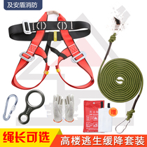 Fire escape field high-rise emergency rope fire safety rope outdoor speed drop insurance rope Test Report set