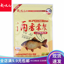 Wuhan Tianyuan Fish Bait Wine Fragrant Package mixed culture lake and reservoir crucian carp carp bait big fish bait feed 200g