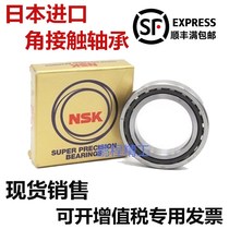 NSK imported machine tools main bearing 7206 7207 7208 7209 7210 7211 CTYNSULP4 P5