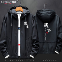 Guochao Chinese style text small wine jacket snow knife line men and women clothes windbreaker North cool trend jacket