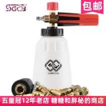 Taiwan SGCB New Gg Upgrades PA Foam Pot Commercial High Pressure Washing Machine Special Beating Sector Foam Spray Pot