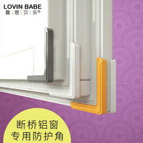 Broken bridge aluminum window protection angle anti-collision angle Aluminum alloy plastic steel window corner Door corner anti-collision angle right angle tempered glass