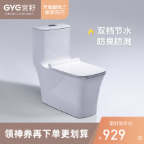 Japan Miyano bathroom toilet household toilet square siphon water-saving one toilet toilet
