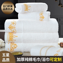 Five-star hotel hotel beauty salon embroidery high-end cotton white towel Soft absorbent cotton thickened bath towel