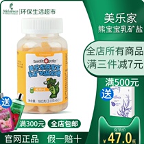  Melaleuca official website Baby bear milk mineral salt fudge childrens calcium official environmental protection life supermarket flagship store