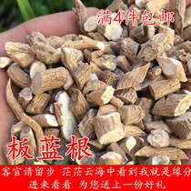 India 500 gr Chinese herbal medicine Isatis Root Sliced Wild Big Green Root New Goods No Sulphur Dry Goods