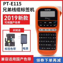 Brother label machine e100 upgraded version pt-e115 communication room cable label printer barcode labeling machine sticker sticker self-adhesive handheld automatic small household portable