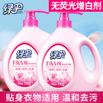 Green umbrella hand washing underwear special laundry detergent 1kg * 2 bottles for men and women general antibacterial underwear net cleaning fluid household