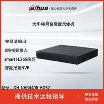 Dahua 8 network hard disk video recorder 4K HD monitoring 4 Disk Host DH-NVR4408-HDS2 L