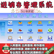 Inventory warehouse purchase and sale form template inventory management table excel preparation is simple easy to use convenient and fast.
