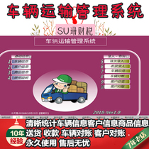 Vehicle Transportation Management System excel form template customer vehicle reconciliation delivery statistics commodity entry