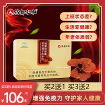 Buy 2 to send 1 Ren and wall-broken Lingzhi spore powder Linzhi Sesame Seeds Powder official flagship store to enhance immunity