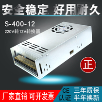 Switching power supply 12v400w DC transformer 220V turn 12V converter sign exhibition cabinet security monitoring power supply