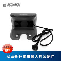 Covos sweeping robot DR92 Jingya DR95 Net Cloud DR97 accessories original power charging stand adapter