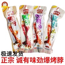 Honest and delicious Hey Ah hot roast neck whole chicken neck non duck neck spicy sauce marinated casual snacks Snacks