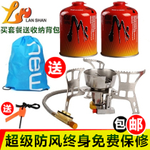 Camping stove outdoor stove head windproof field portable cookware picnic supplies gas stove gas stove set