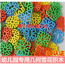 Large thickened snowflakes geometric window grilles building blocks plastic building blocks childrens educational toys