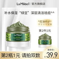 Laimei mung bean mud mask deep cleaning acne mud film moisturizing to remove blackhead shrinkage pores for men and women