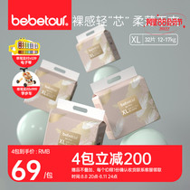 bebetour diaper AirPro series babies ultra thin dry baby urine non wet - default diaper XL