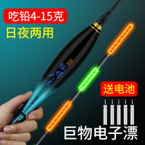 Big thing luminous drift day and night dual-use fish drift long throw electronic drift Giant drift silver carp bighead float eat lead large buoyancy Keqing