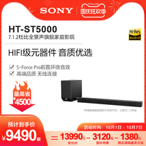 Sony Sony HT-ST5000 panoramic sound Echo Wall Bluetooth home theater HIFI TV audio