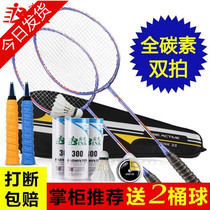 2 outfit) Bink badminton racket full carbon offensive ultra light resistant adult fitness single beat double beat