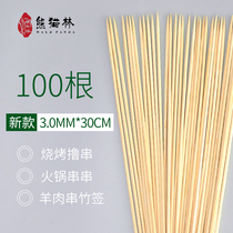 Wholesale barbecue bamboo skewers 3 0 * 30cm disposable kebabs hot pot spicy satang skewers bamboo sticks for home use