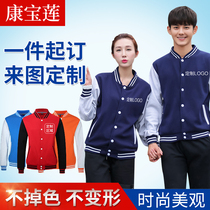 Sweater custom pure cotton stand-up collar baseball suit custom diy class suit embroidery printed logo company overalls long sleeves