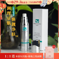 Hundred plantation fruit acid Huanyan mask compound salicylic acid exfoliating acne holes 50ml for men and women