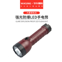 Huasheng Black panther WSL-721 waterproof flashlight Gas station gas station chemical plant gas station with explosion-proof certificate