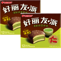 Good Liyou Pie Fresh Matcha Flavor Matcha Pie 12 Boxes New Flavors Two Boxes Combination